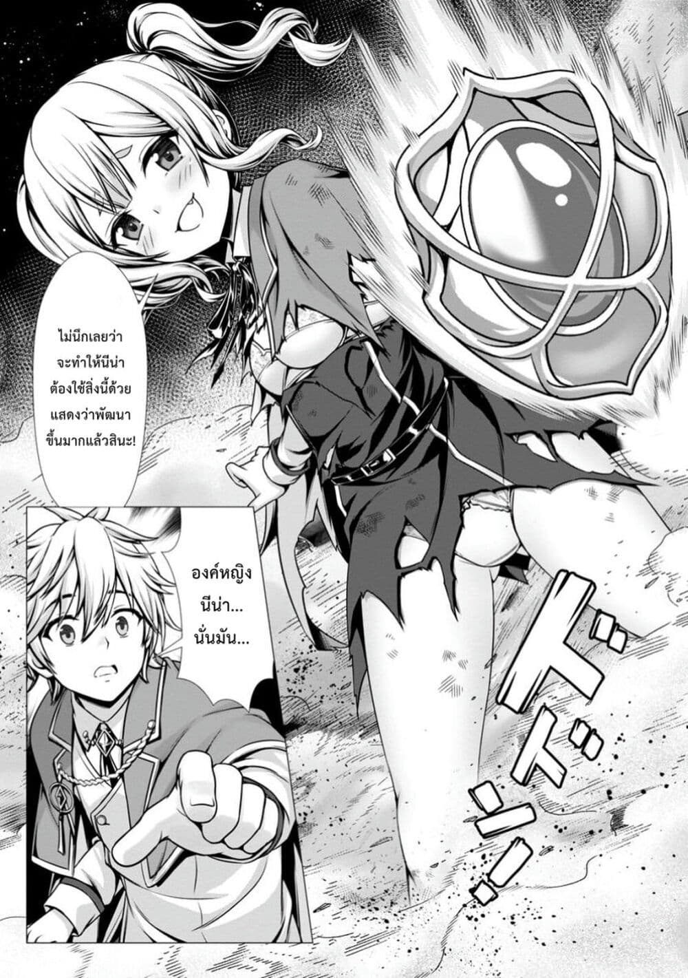 Hazure Skill "Soine" ga Kakuseishi, Boku ga Saikyou Harem wo Kizuku Made page 2