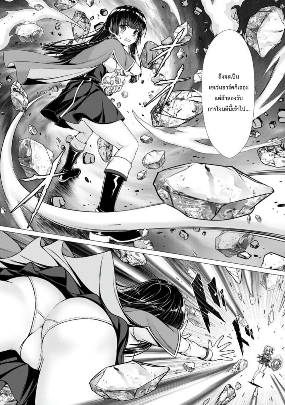 Hazure Skill "Soine" ga Kakuseishi, Boku ga Saikyou Harem wo Kizuku Made page 5