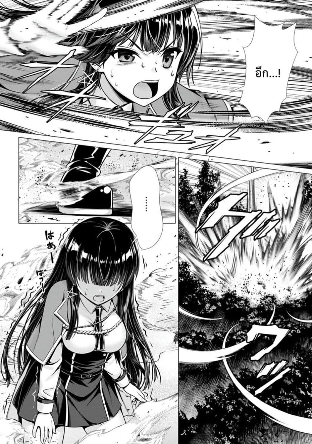 Hazure Skill "Soine" ga Kakuseishi, Boku ga Saikyou Harem wo Kizuku Made page 7