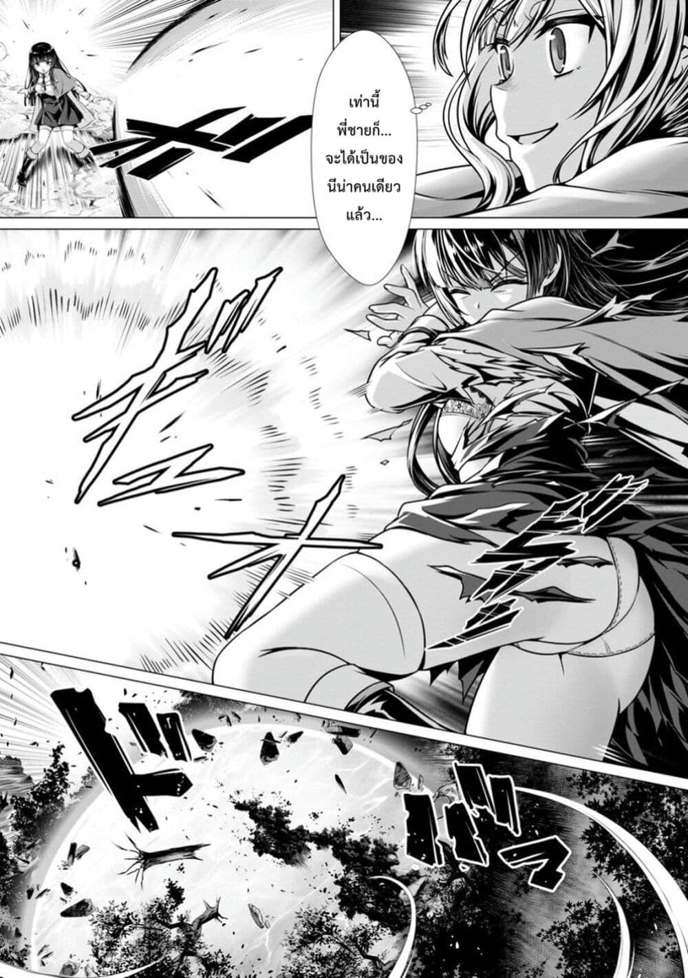 Hazure Skill "Soine" ga Kakuseishi, Boku ga Saikyou Harem wo Kizuku Made page 10