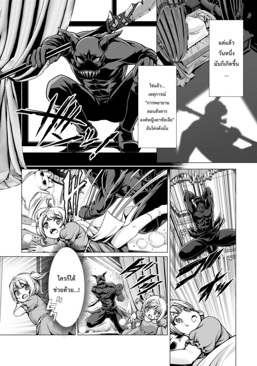 Hazure Skill "Soine" ga Kakuseishi, Boku ga Saikyou Harem wo Kizuku Made page 14