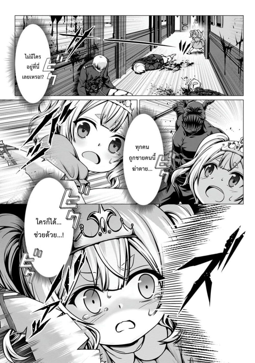 Hazure Skill "Soine" ga Kakuseishi, Boku ga Saikyou Harem wo Kizuku Made page 15