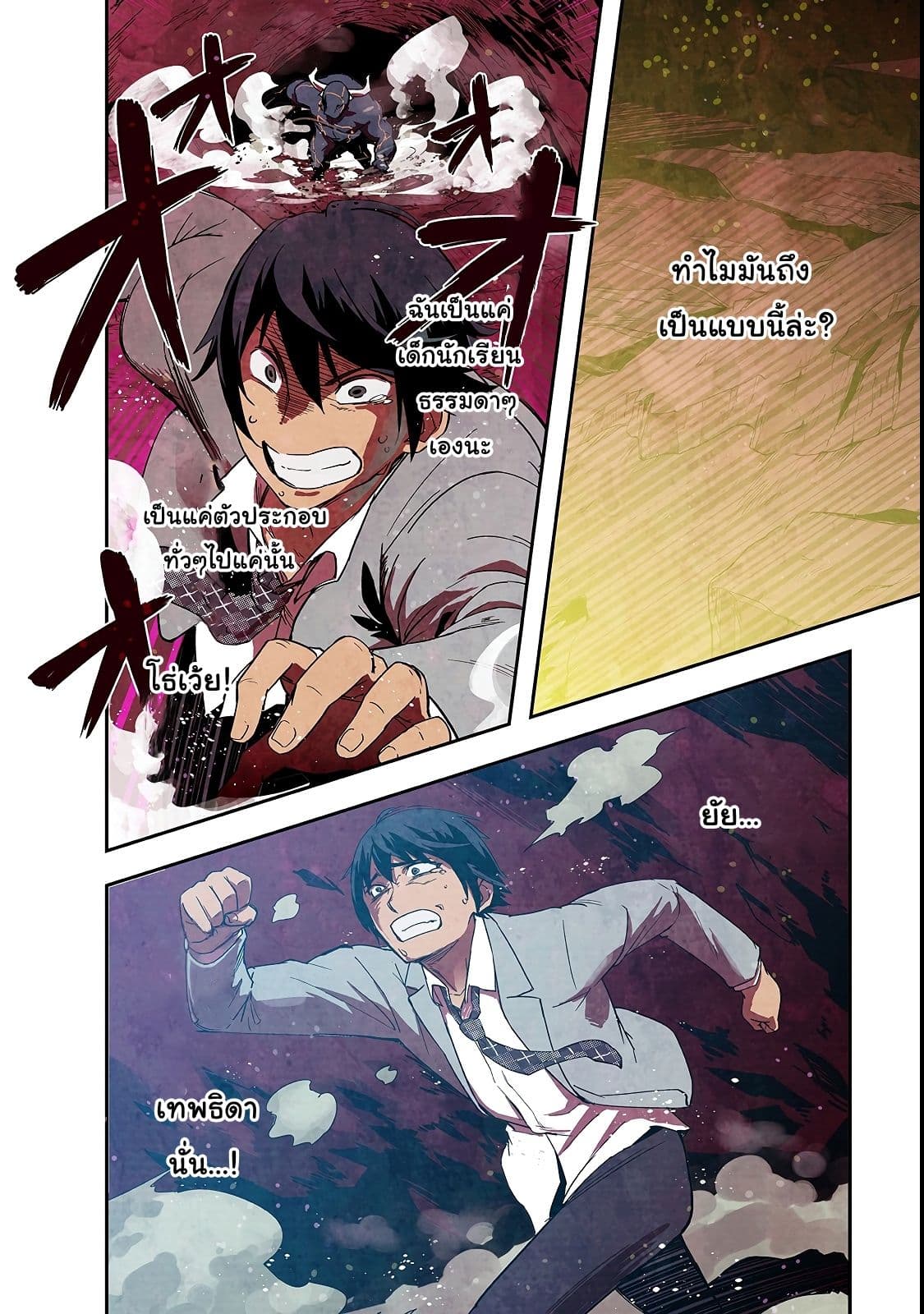 Hazure Waku no Joutai Ijou Skill de Saikyou ni Natta Ore ga Subete wo Juurin Suru made page 3