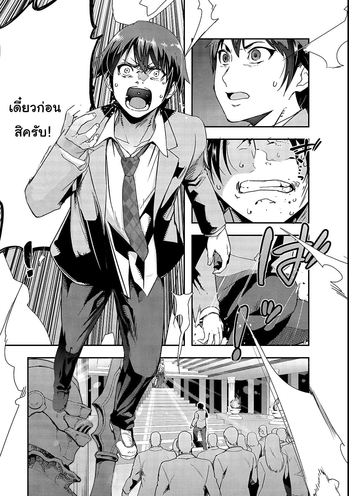 Hazure Waku no Joutai Ijou Skill de Saikyou ni Natta Ore ga Subete wo Juurin Suru made page 8
