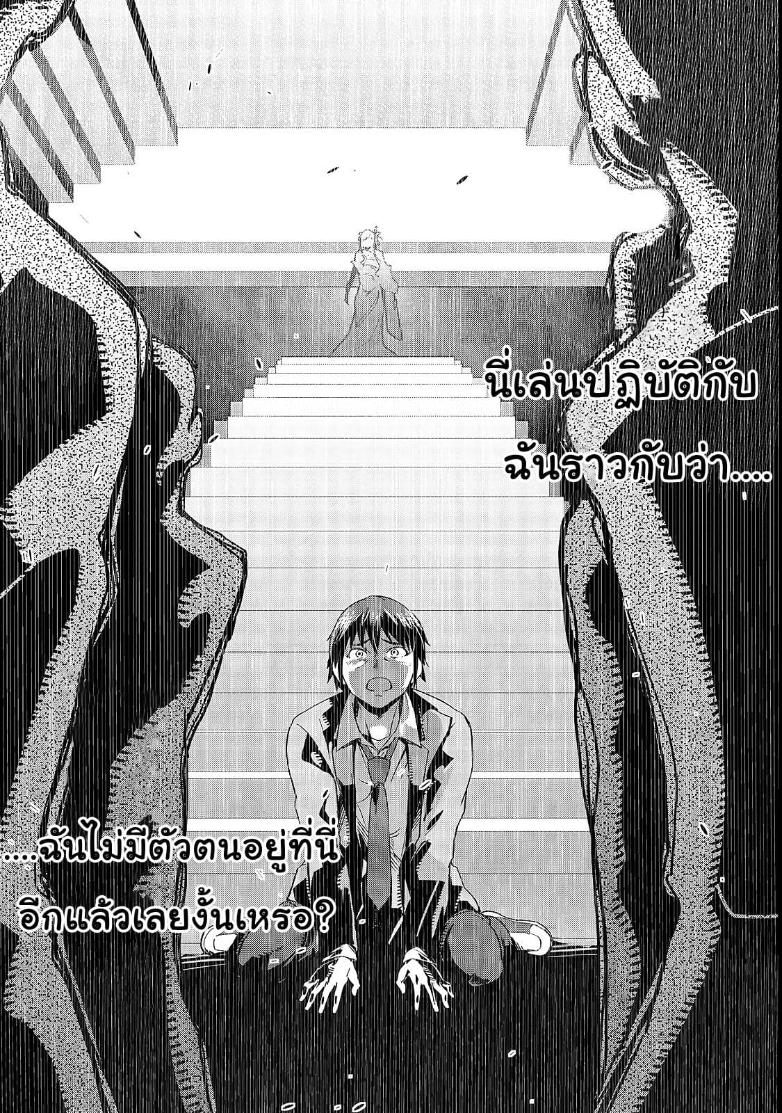 Hazure Waku no Joutai Ijou Skill de Saikyou ni Natta Ore ga Subete wo Juurin Suru made page 12