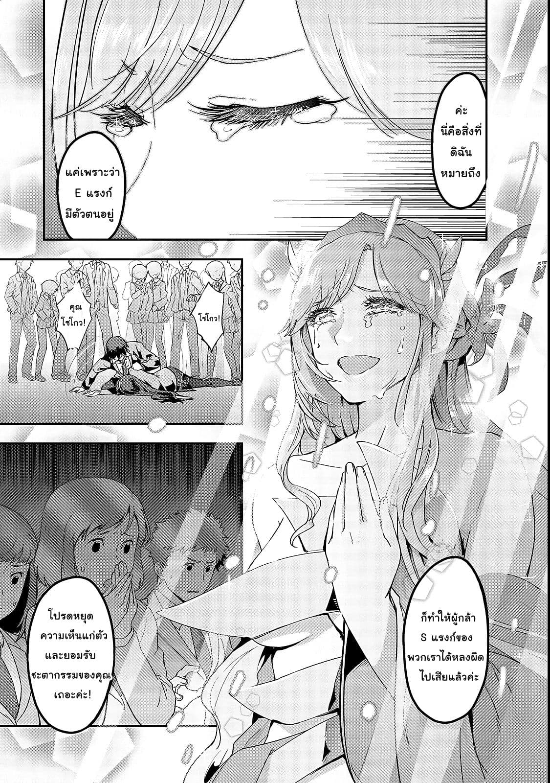 Hazure Waku no Joutai Ijou Skill de Saikyou ni Natta Ore ga Subete wo Juurin Suru made page 15