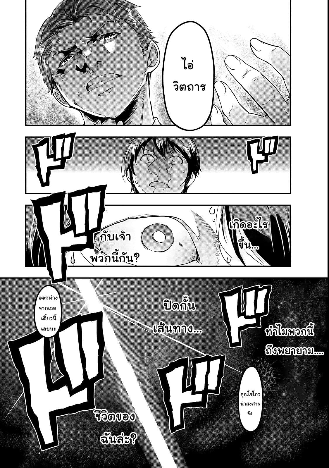 Hazure Waku no Joutai Ijou Skill de Saikyou ni Natta Ore ga Subete wo Juurin Suru made page 17