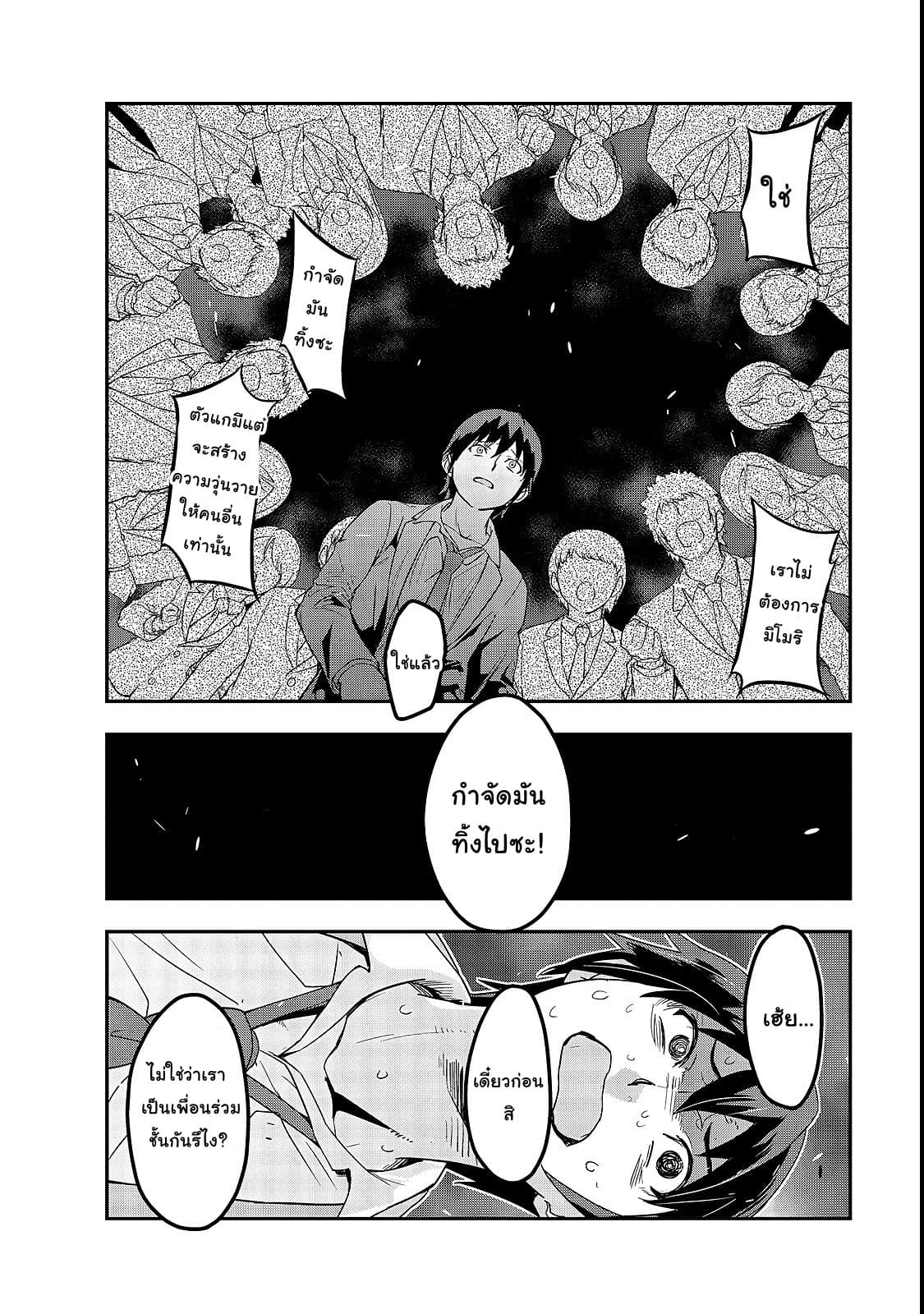 Hazure Waku no Joutai Ijou Skill de Saikyou ni Natta Ore ga Subete wo Juurin Suru made page 18