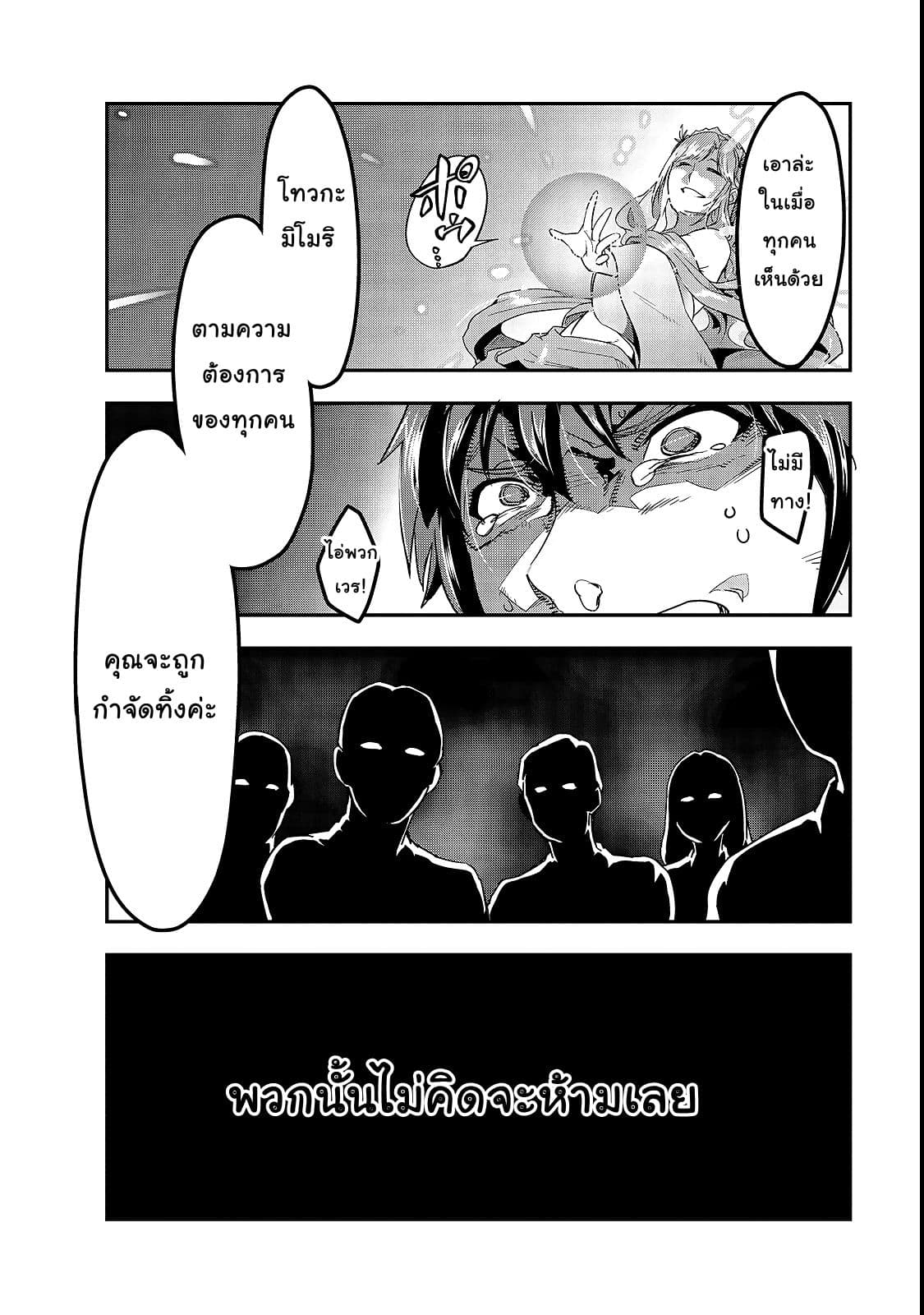 Hazure Waku no Joutai Ijou Skill de Saikyou ni Natta Ore ga Subete wo Juurin Suru made page 20