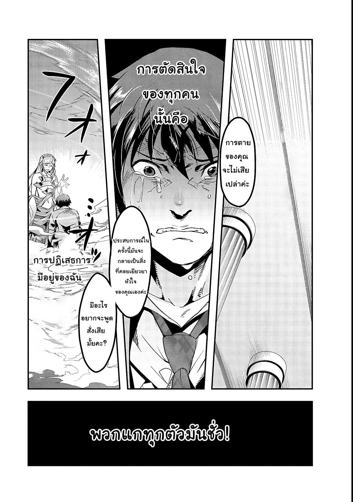 Hazure Waku no Joutai Ijou Skill de Saikyou ni Natta Ore ga Subete wo Juurin Suru made page 21