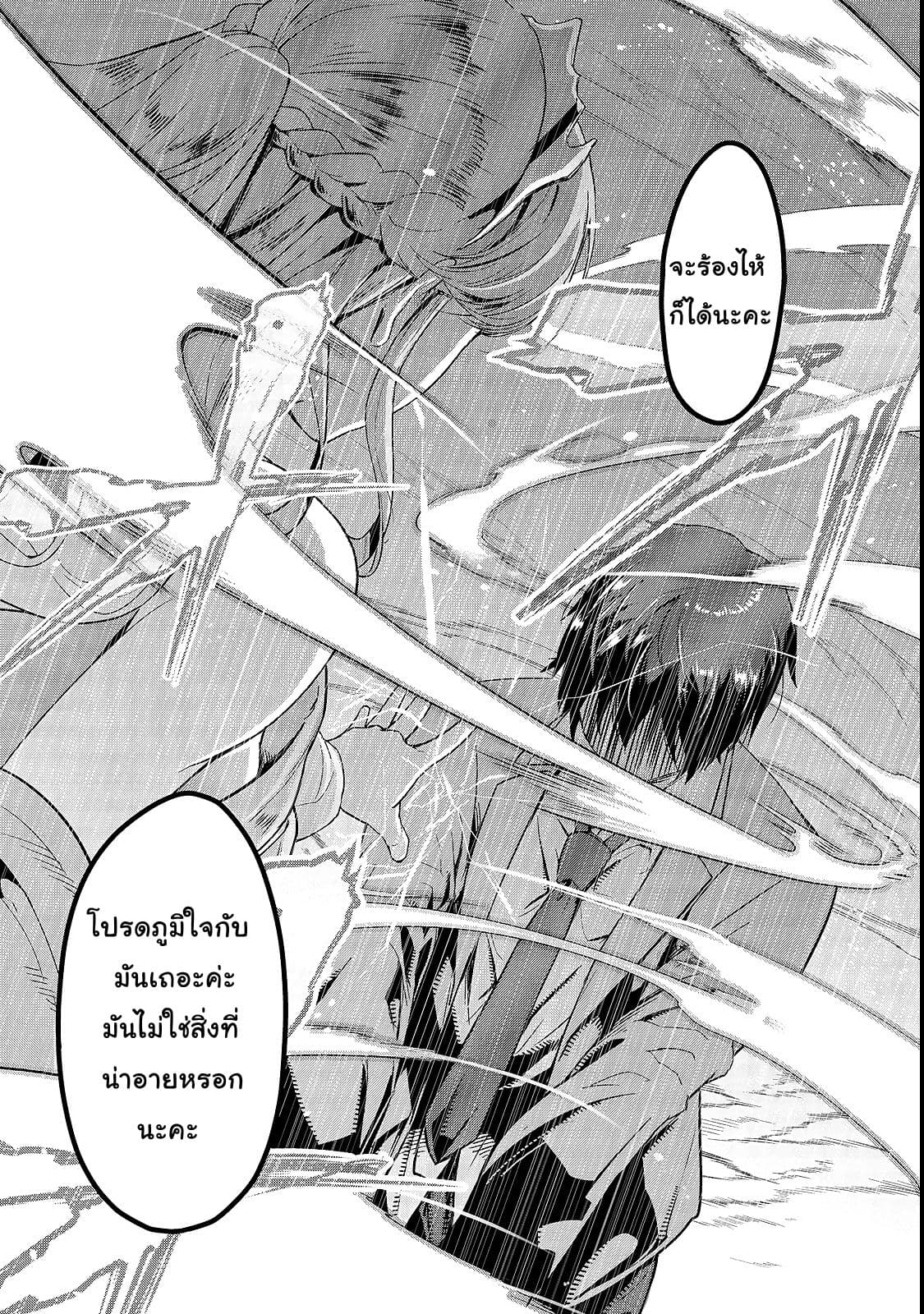 Hazure Waku no Joutai Ijou Skill de Saikyou ni Natta Ore ga Subete wo Juurin Suru made page 23
