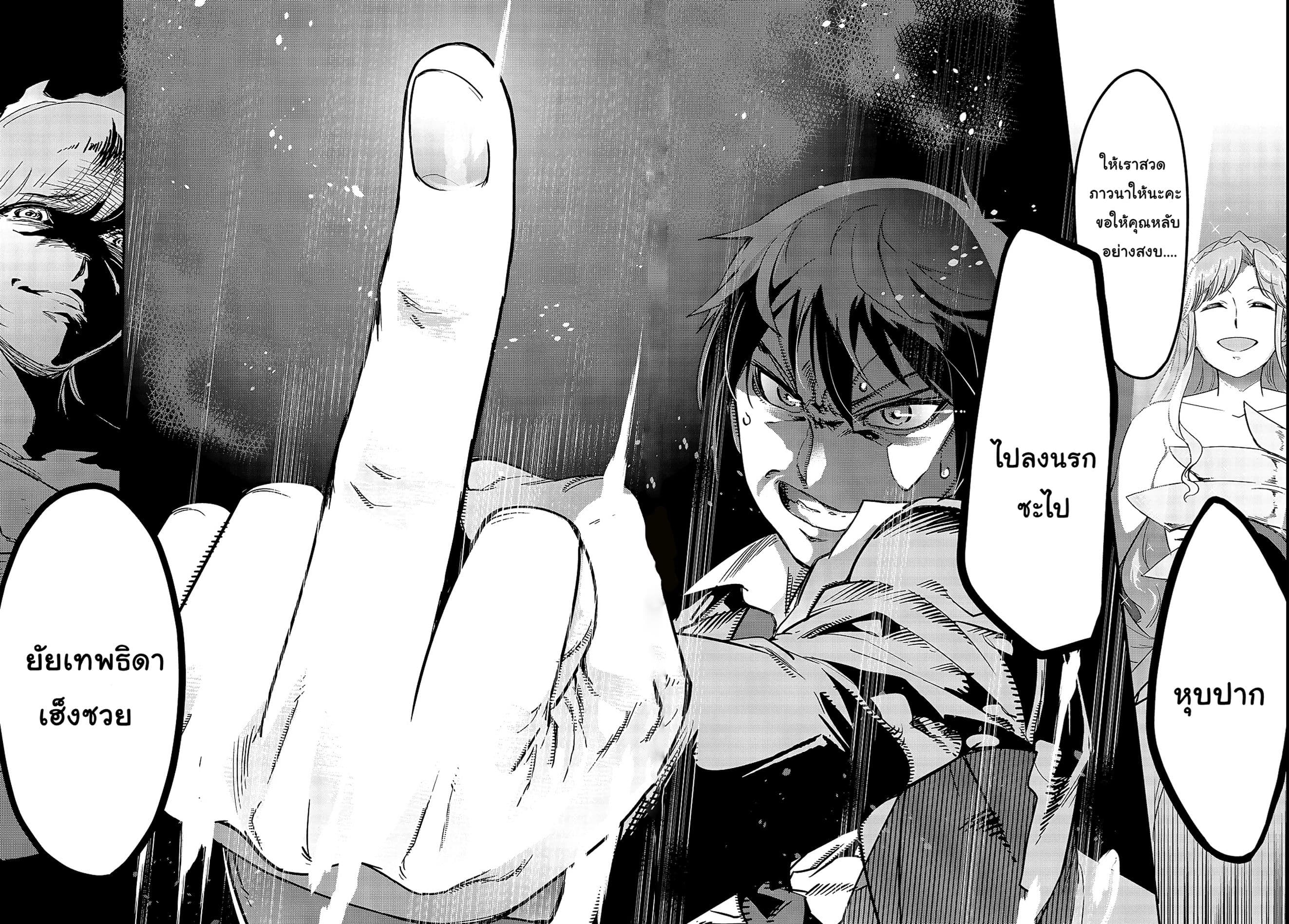 Hazure Waku no Joutai Ijou Skill de Saikyou ni Natta Ore ga Subete wo Juurin Suru made page 24