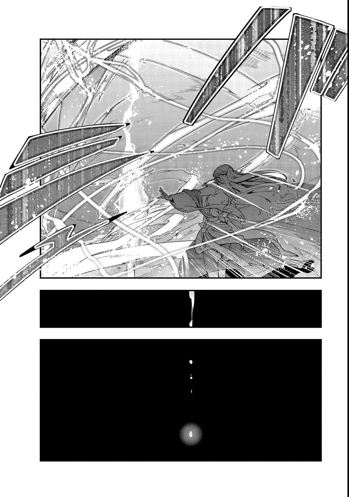 Hazure Waku no Joutai Ijou Skill de Saikyou ni Natta Ore ga Subete wo Juurin Suru made page 25
