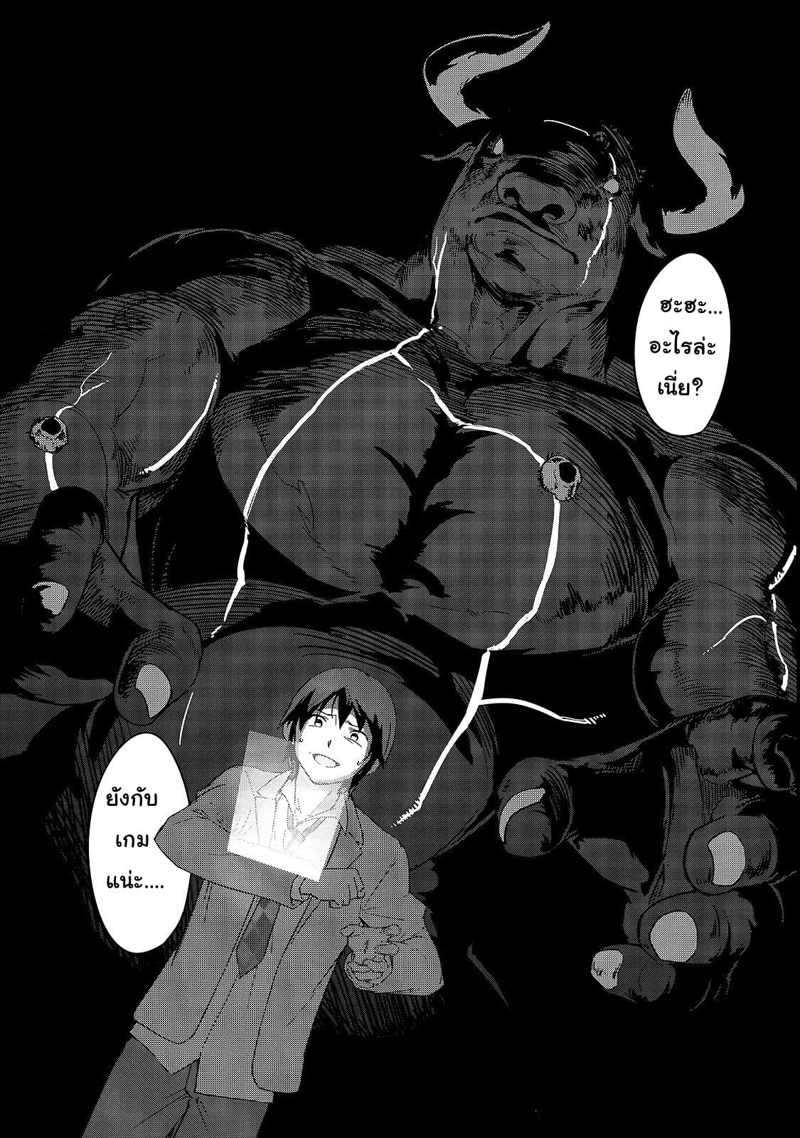 Hazure Waku no Joutai Ijou Skill de Saikyou ni Natta Ore ga Subete wo Juurin Suru made page 31