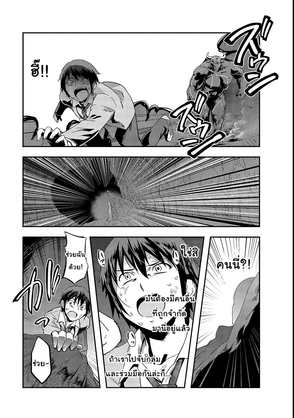 Hazure Waku no Joutai Ijou Skill de Saikyou ni Natta Ore ga Subete wo Juurin Suru made page 34