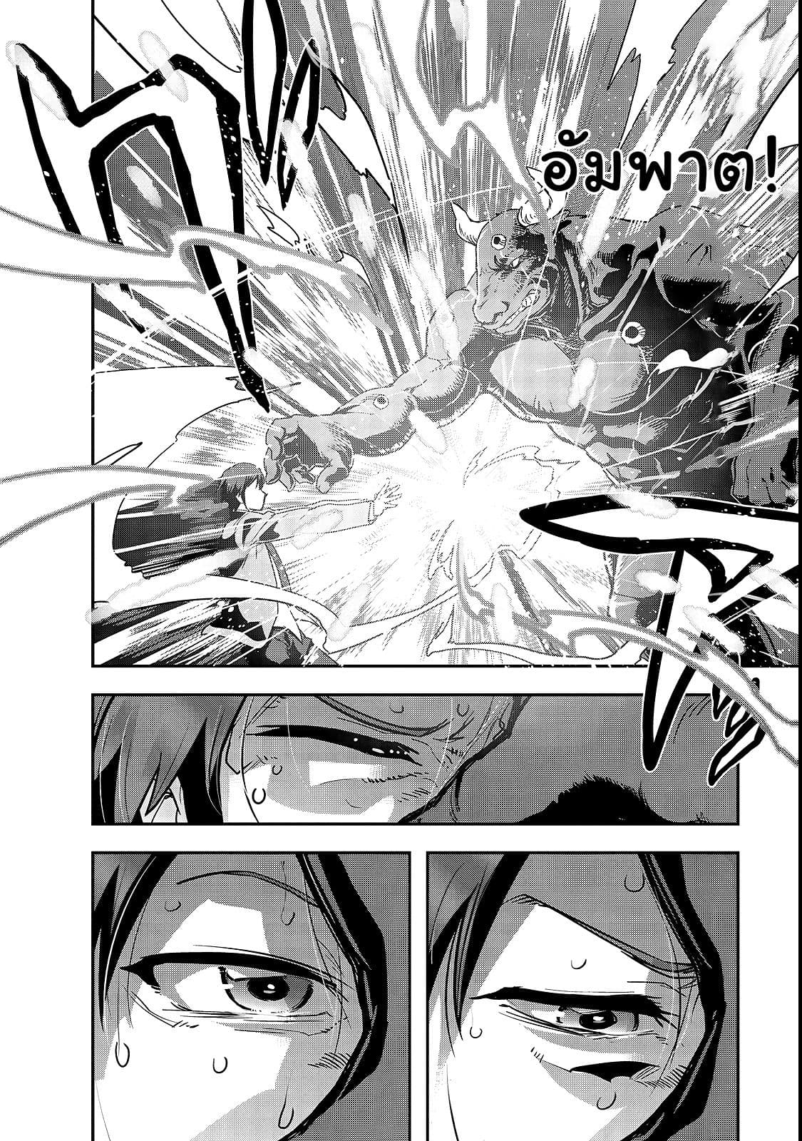 Hazure Waku no Joutai Ijou Skill de Saikyou ni Natta Ore ga Subete wo Juurin Suru made page 39