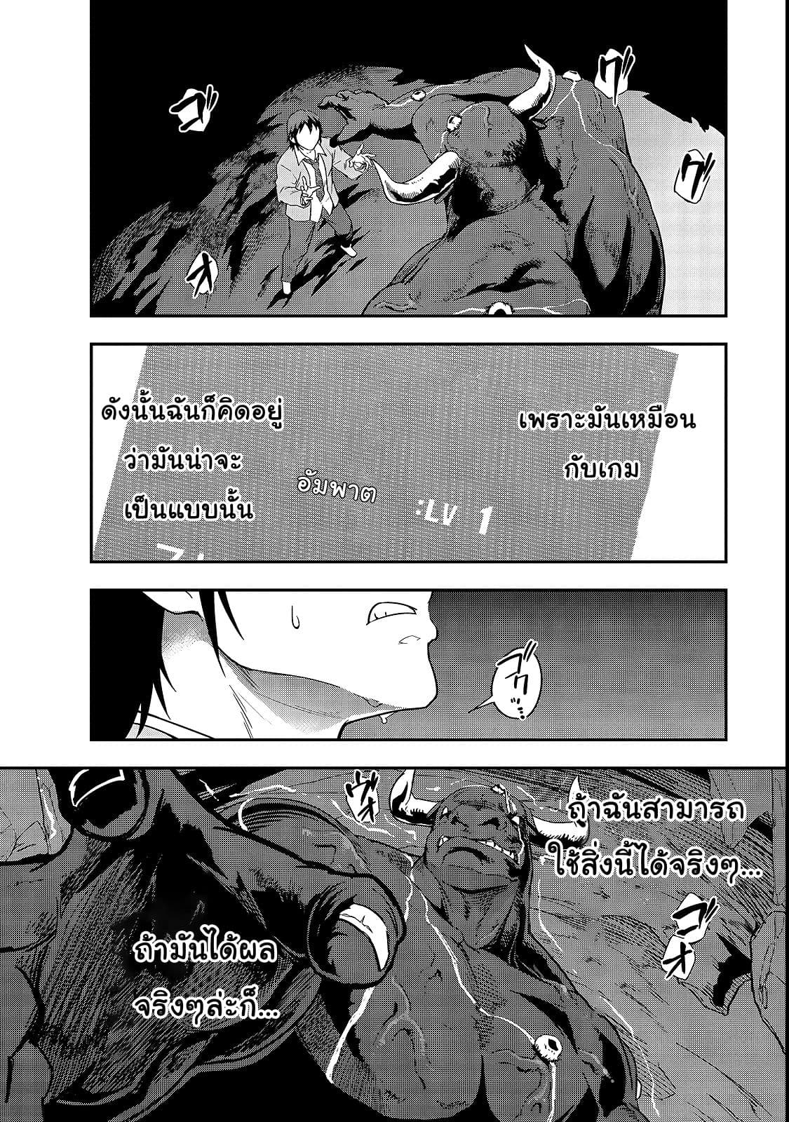 Hazure Waku no Joutai Ijou Skill de Saikyou ni Natta Ore ga Subete wo Juurin Suru made page 41
