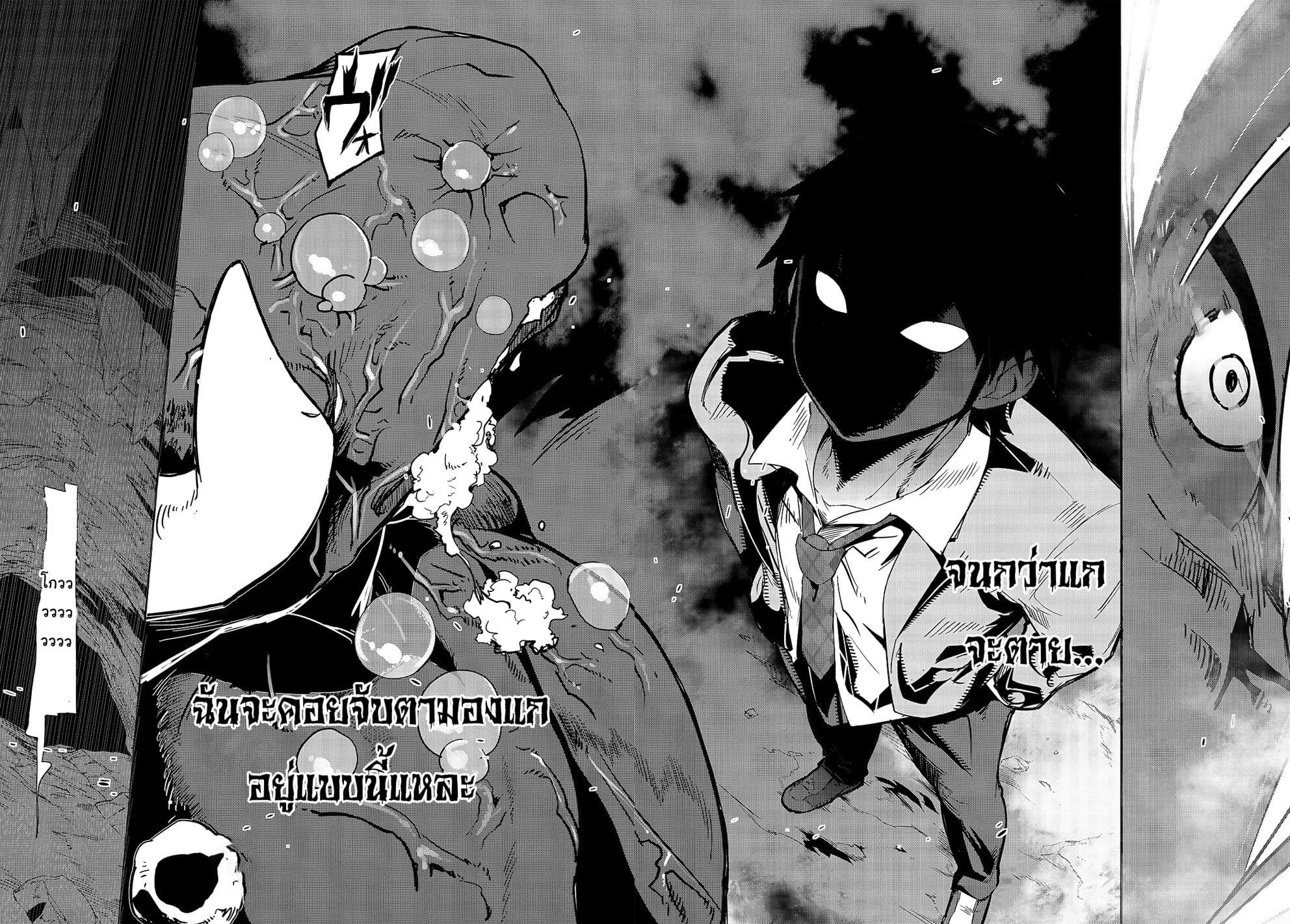 Hazure Waku no Joutai Ijou Skill de Saikyou ni Natta Ore ga Subete wo Juurin Suru made page 45