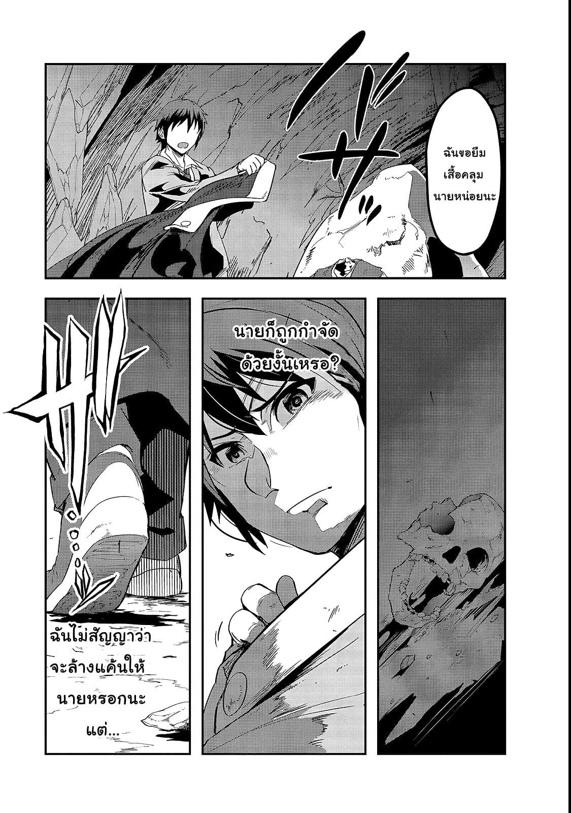 Hazure Waku no Joutai Ijou Skill de Saikyou ni Natta Ore ga Subete wo Juurin Suru made page 47