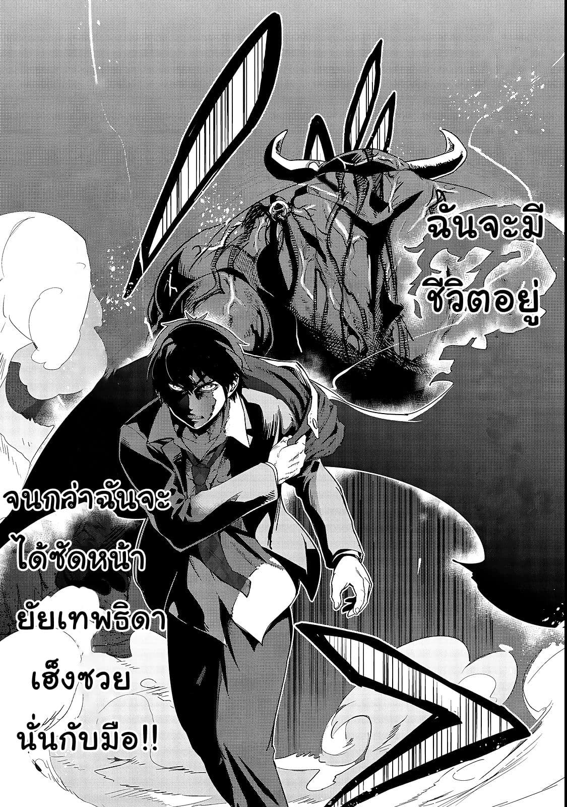 Hazure Waku no Joutai Ijou Skill de Saikyou ni Natta Ore ga Subete wo Juurin Suru made page 48