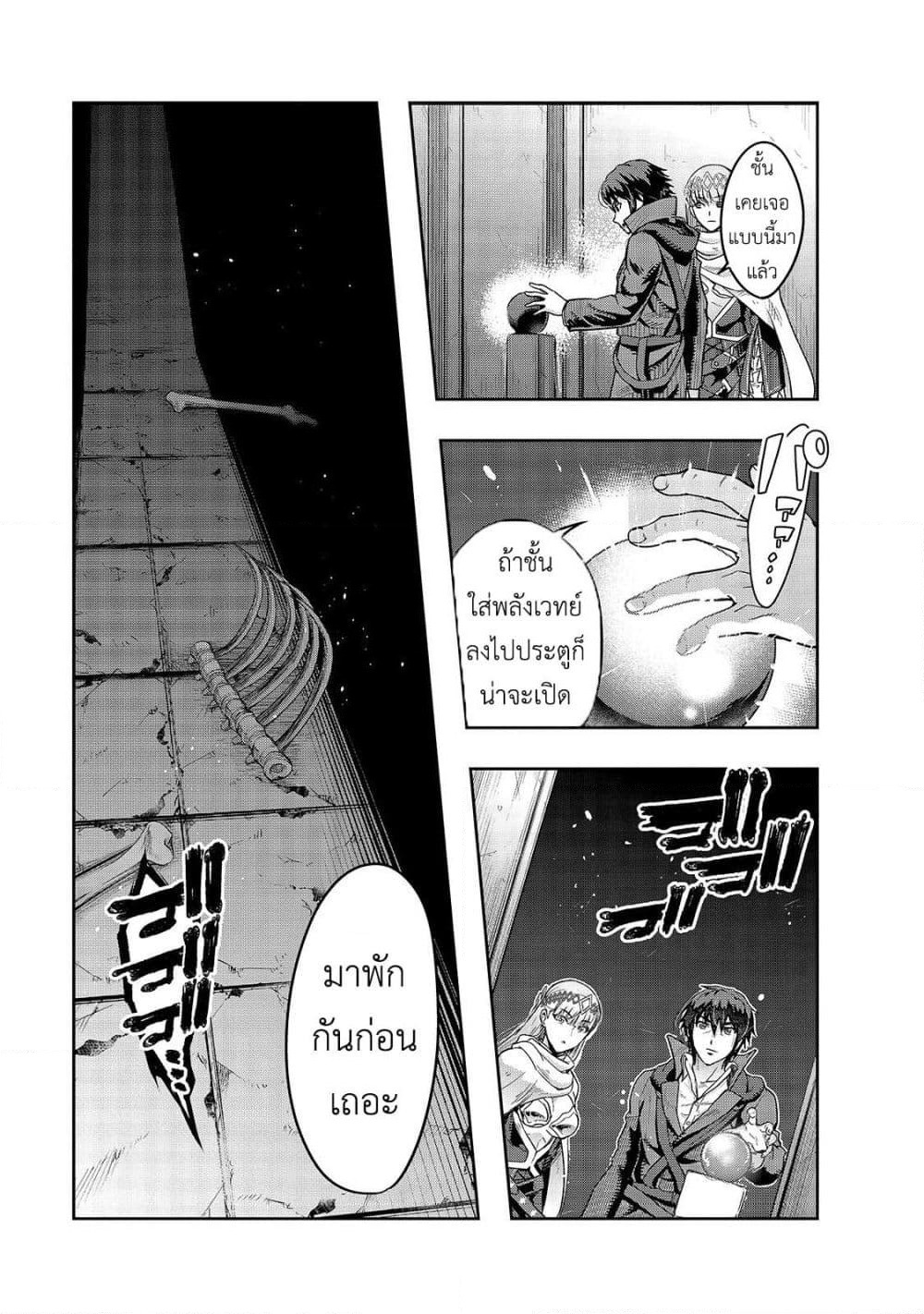 Hazure Waku no Joutai Ijou Skill de Saikyou ni Natta Ore ga Subete wo Juurin Suru made page 1