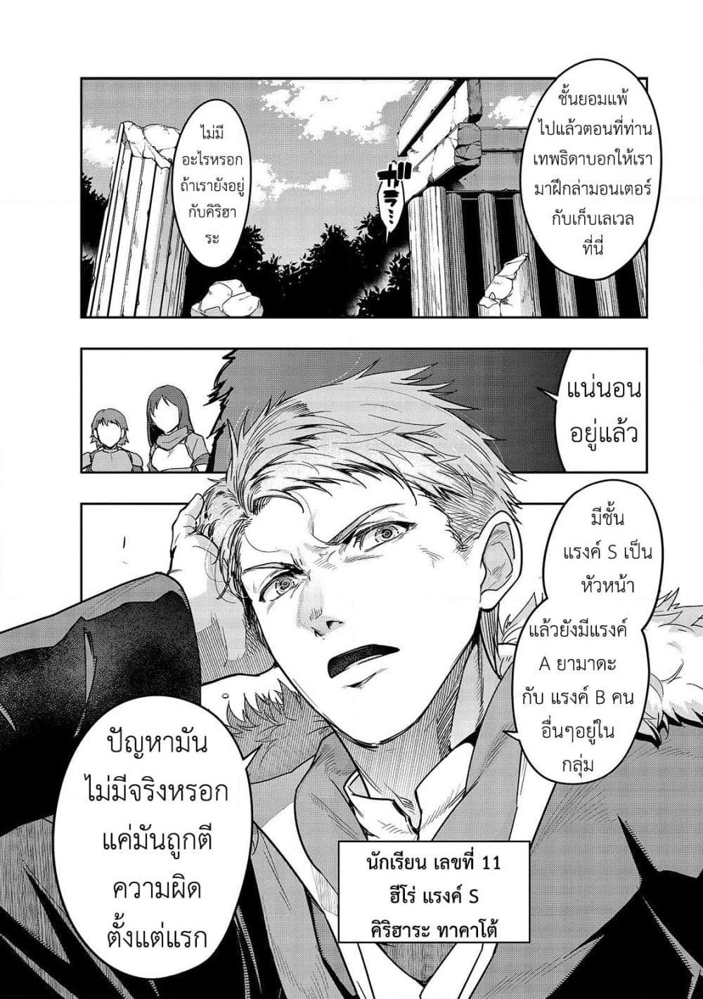 Hazure Waku no Joutai Ijou Skill de Saikyou ni Natta Ore ga Subete wo Juurin Suru made page 11