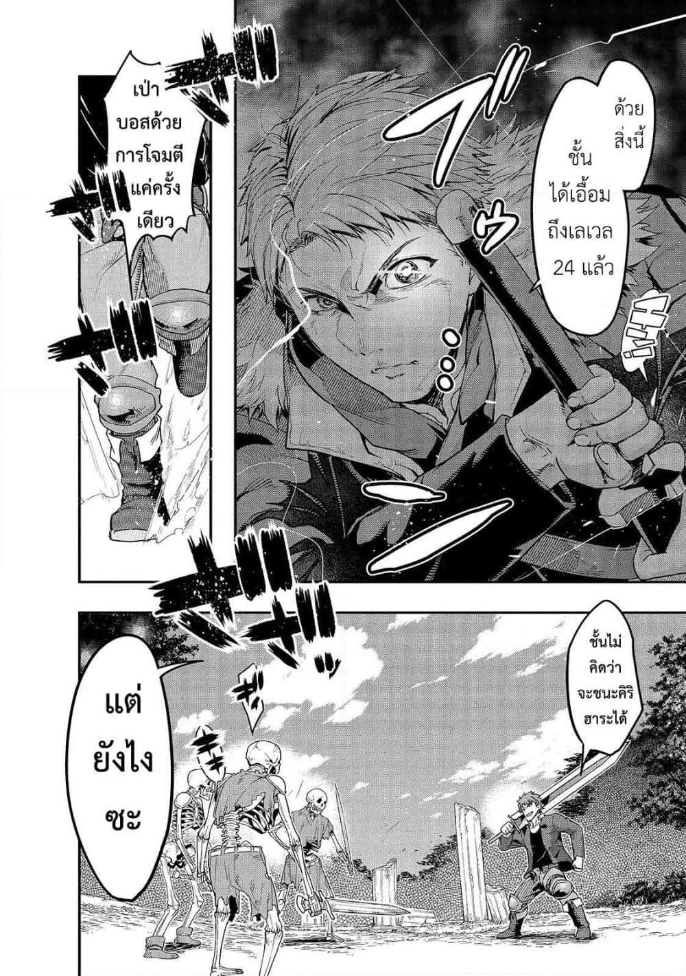 Hazure Waku no Joutai Ijou Skill de Saikyou ni Natta Ore ga Subete wo Juurin Suru made page 13