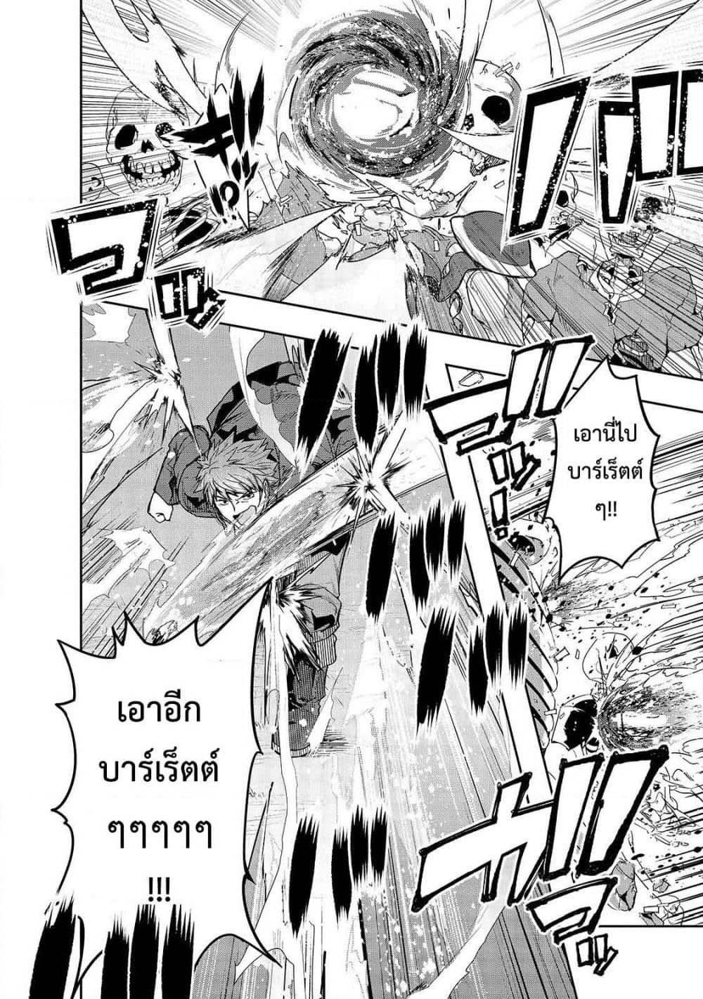 Hazure Waku no Joutai Ijou Skill de Saikyou ni Natta Ore ga Subete wo Juurin Suru made page 15