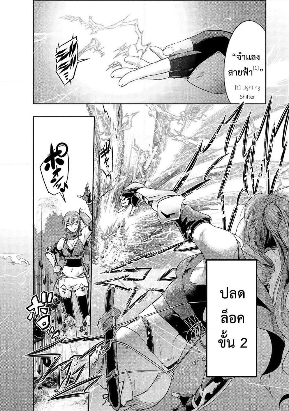 Hazure Waku no Joutai Ijou Skill de Saikyou ni Natta Ore ga Subete wo Juurin Suru made page 17