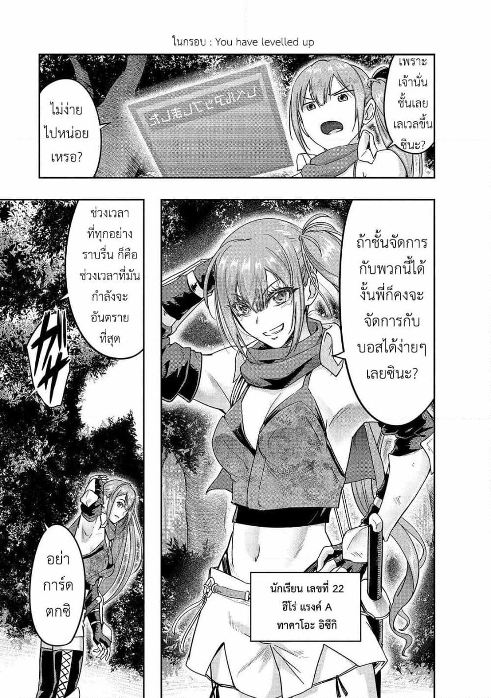 Hazure Waku no Joutai Ijou Skill de Saikyou ni Natta Ore ga Subete wo Juurin Suru made page 18