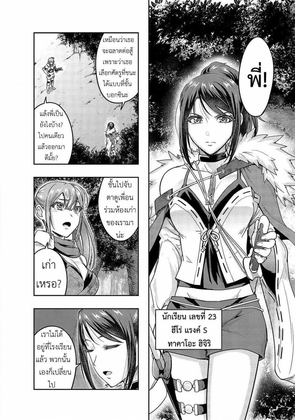 Hazure Waku no Joutai Ijou Skill de Saikyou ni Natta Ore ga Subete wo Juurin Suru made page 19