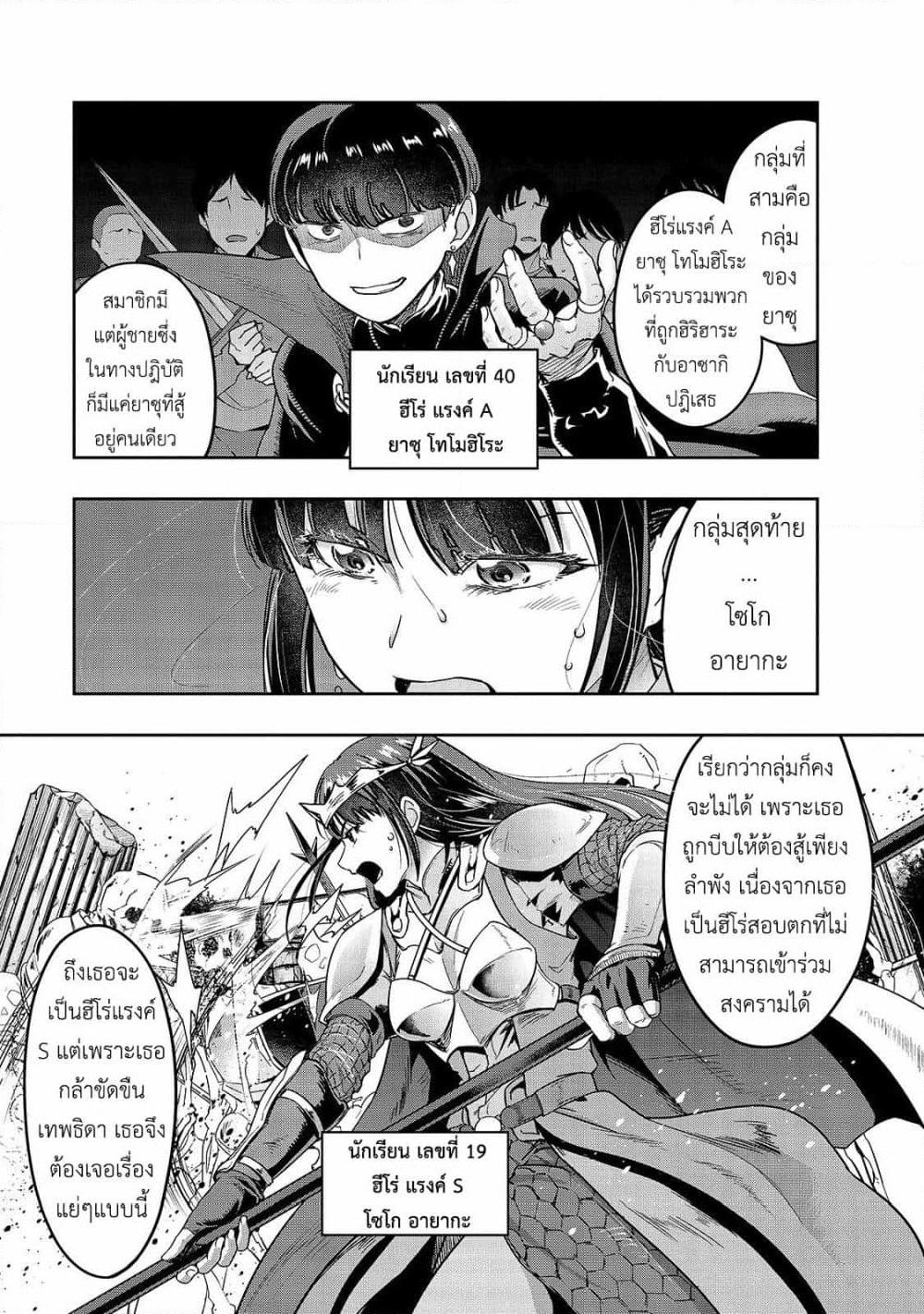 Hazure Waku no Joutai Ijou Skill de Saikyou ni Natta Ore ga Subete wo Juurin Suru made page 22