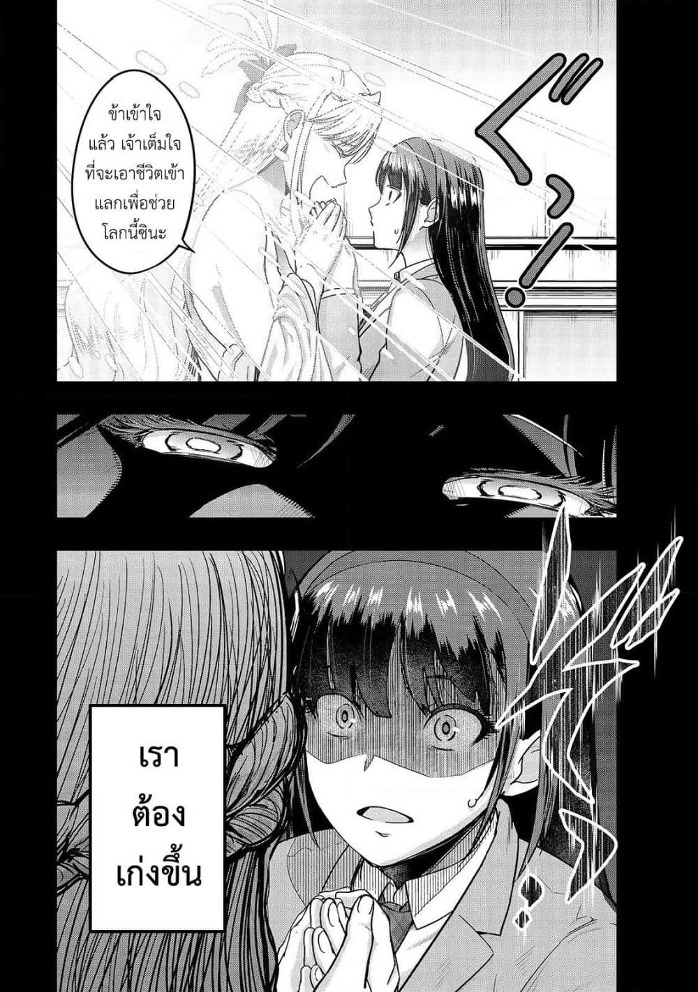 Hazure Waku no Joutai Ijou Skill de Saikyou ni Natta Ore ga Subete wo Juurin Suru made page 28