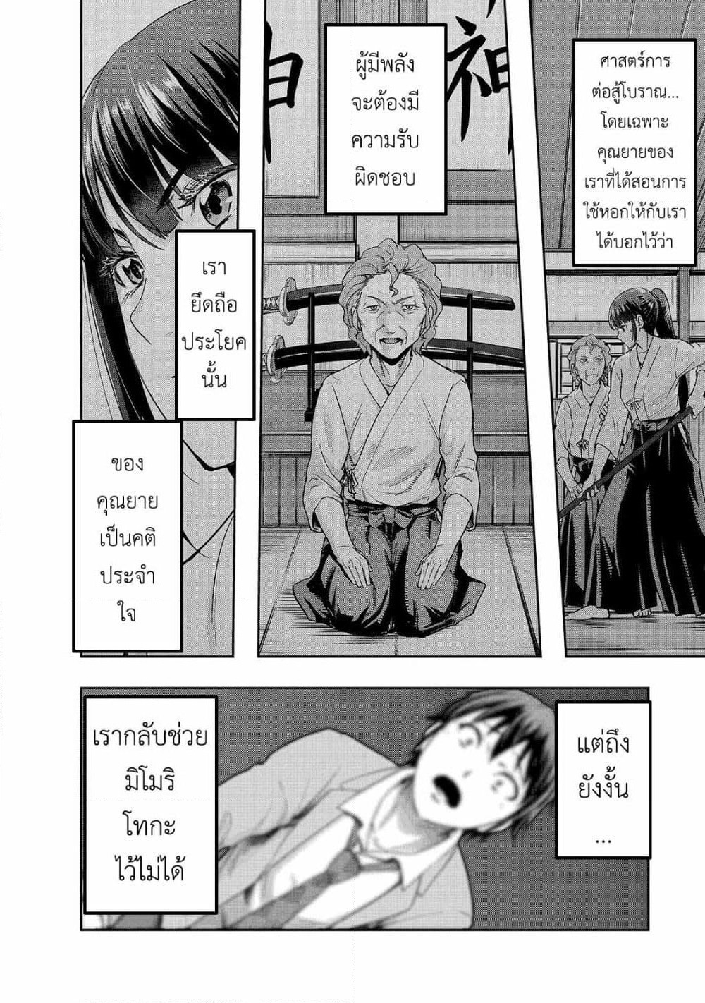 Hazure Waku no Joutai Ijou Skill de Saikyou ni Natta Ore ga Subete wo Juurin Suru made page 29