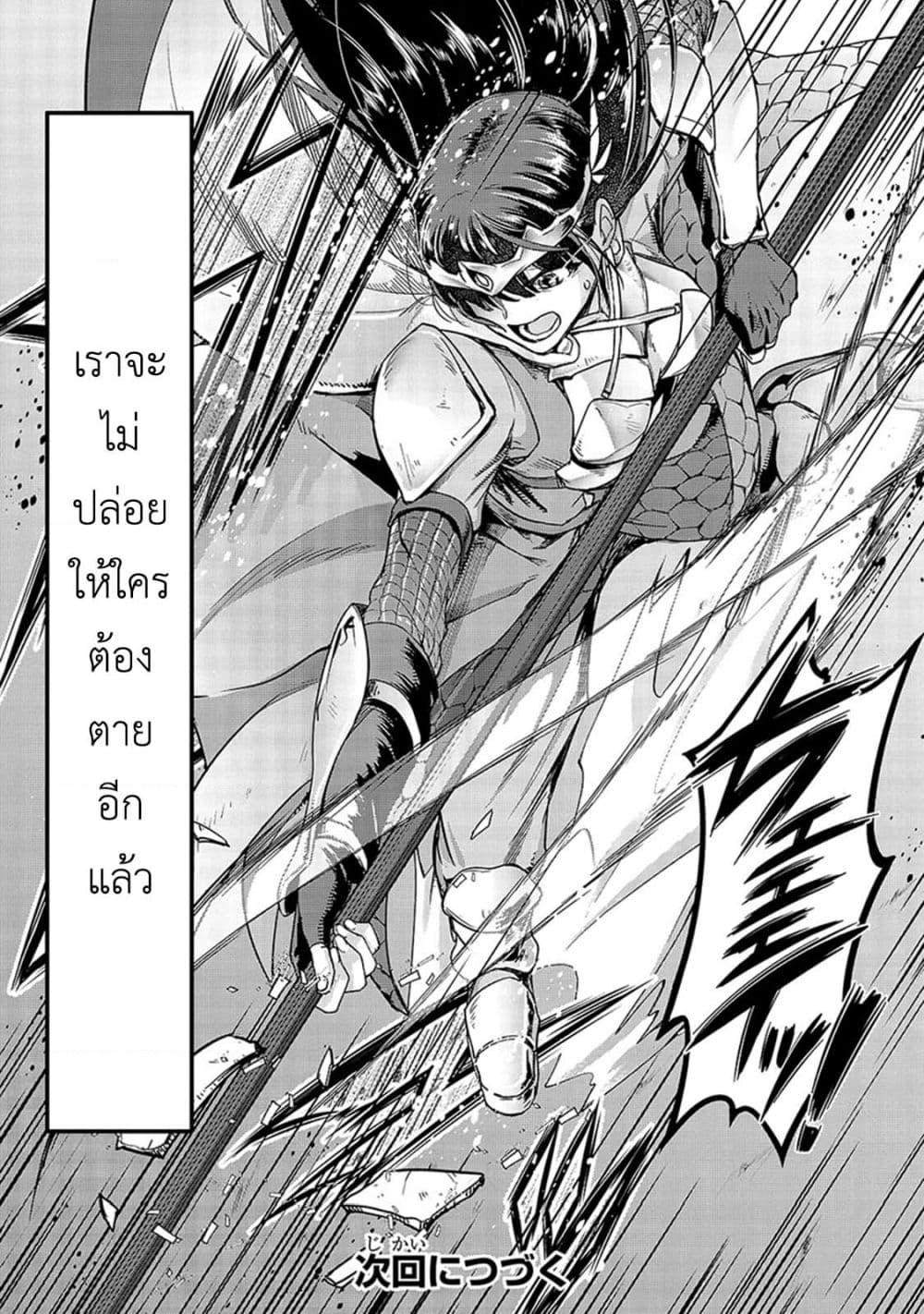 Hazure Waku no Joutai Ijou Skill de Saikyou ni Natta Ore ga Subete wo Juurin Suru made page 31