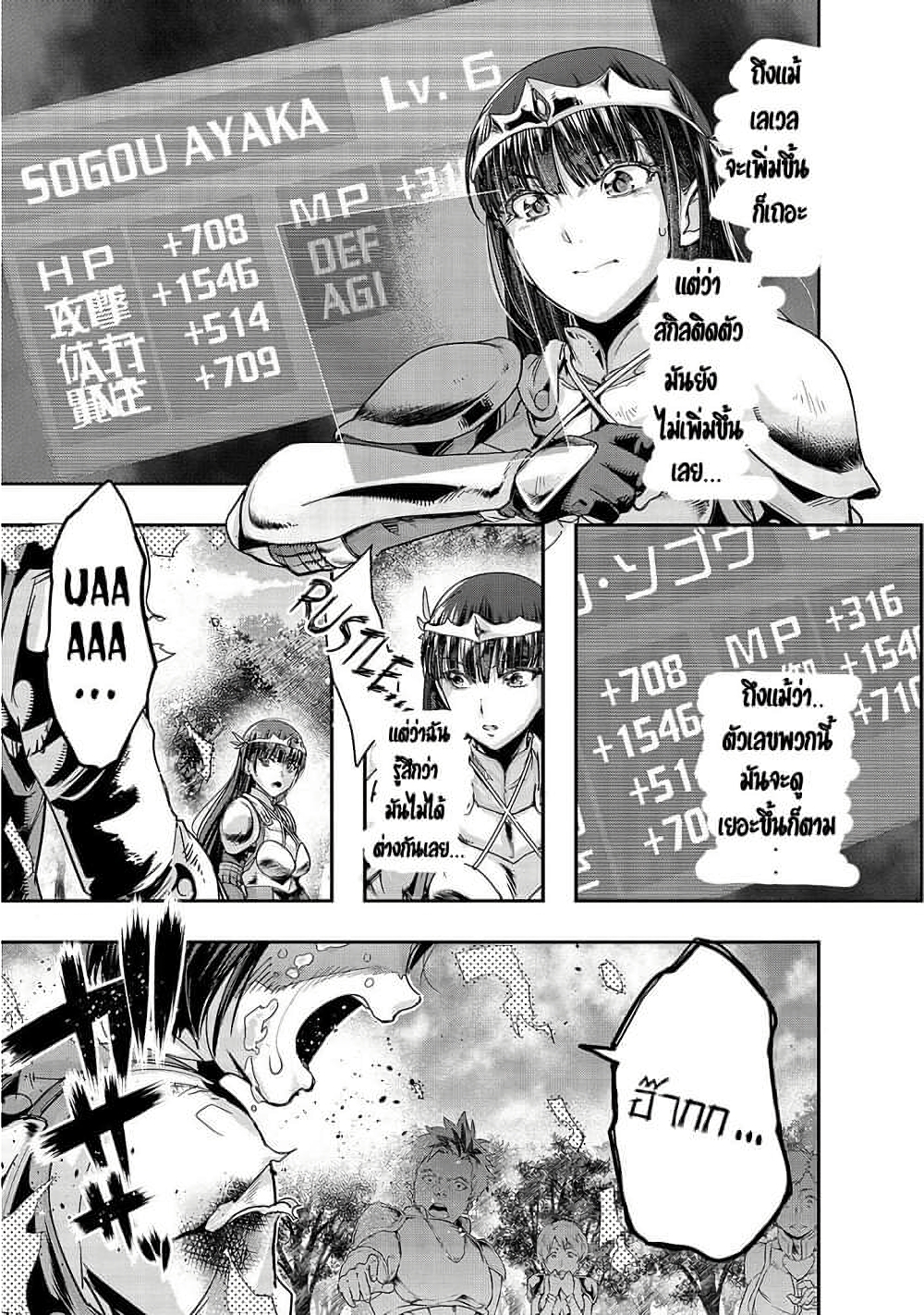 Hazure Waku no Joutai Ijou Skill de Saikyou ni Natta Ore ga Subete wo Juurin Suru made page 2
