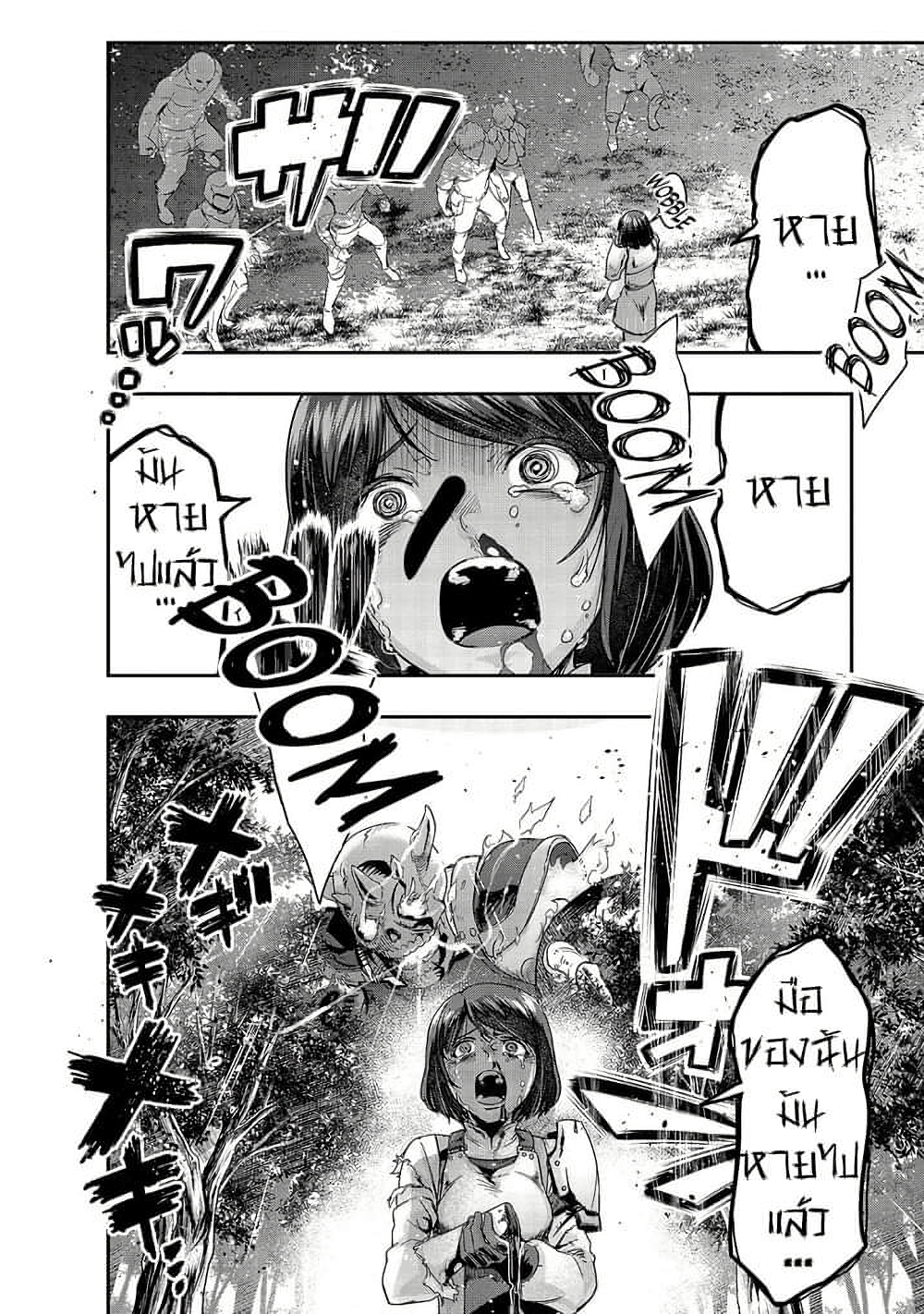 Hazure Waku no Joutai Ijou Skill de Saikyou ni Natta Ore ga Subete wo Juurin Suru made page 3