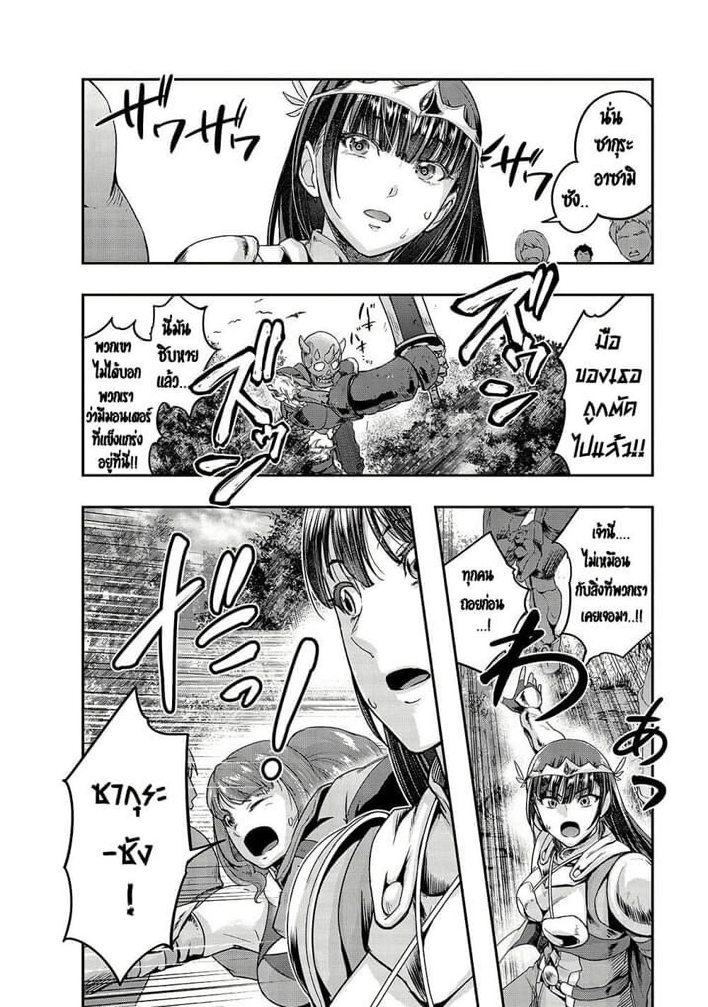 Hazure Waku no Joutai Ijou Skill de Saikyou ni Natta Ore ga Subete wo Juurin Suru made page 5