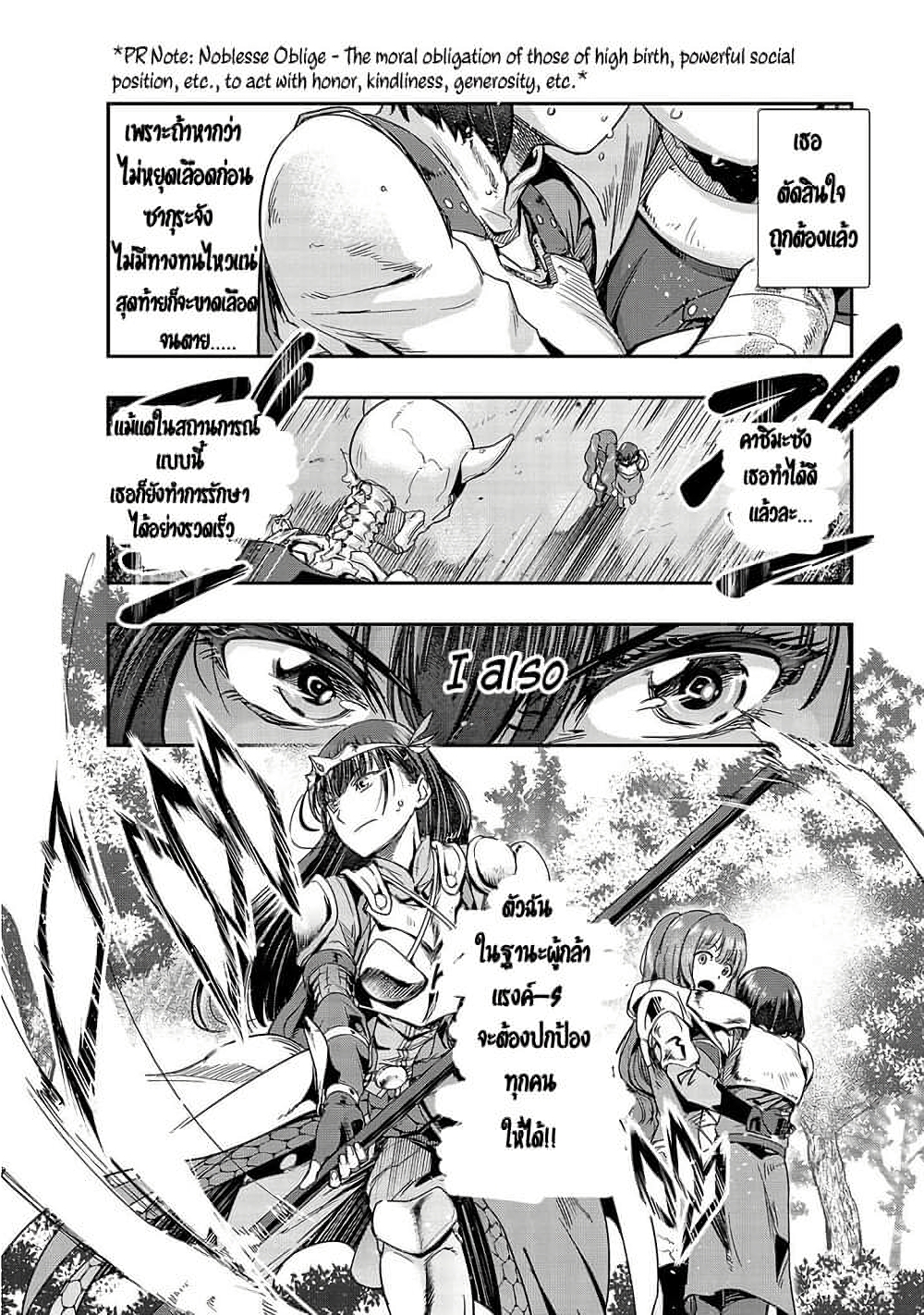 Hazure Waku no Joutai Ijou Skill de Saikyou ni Natta Ore ga Subete wo Juurin Suru made page 7