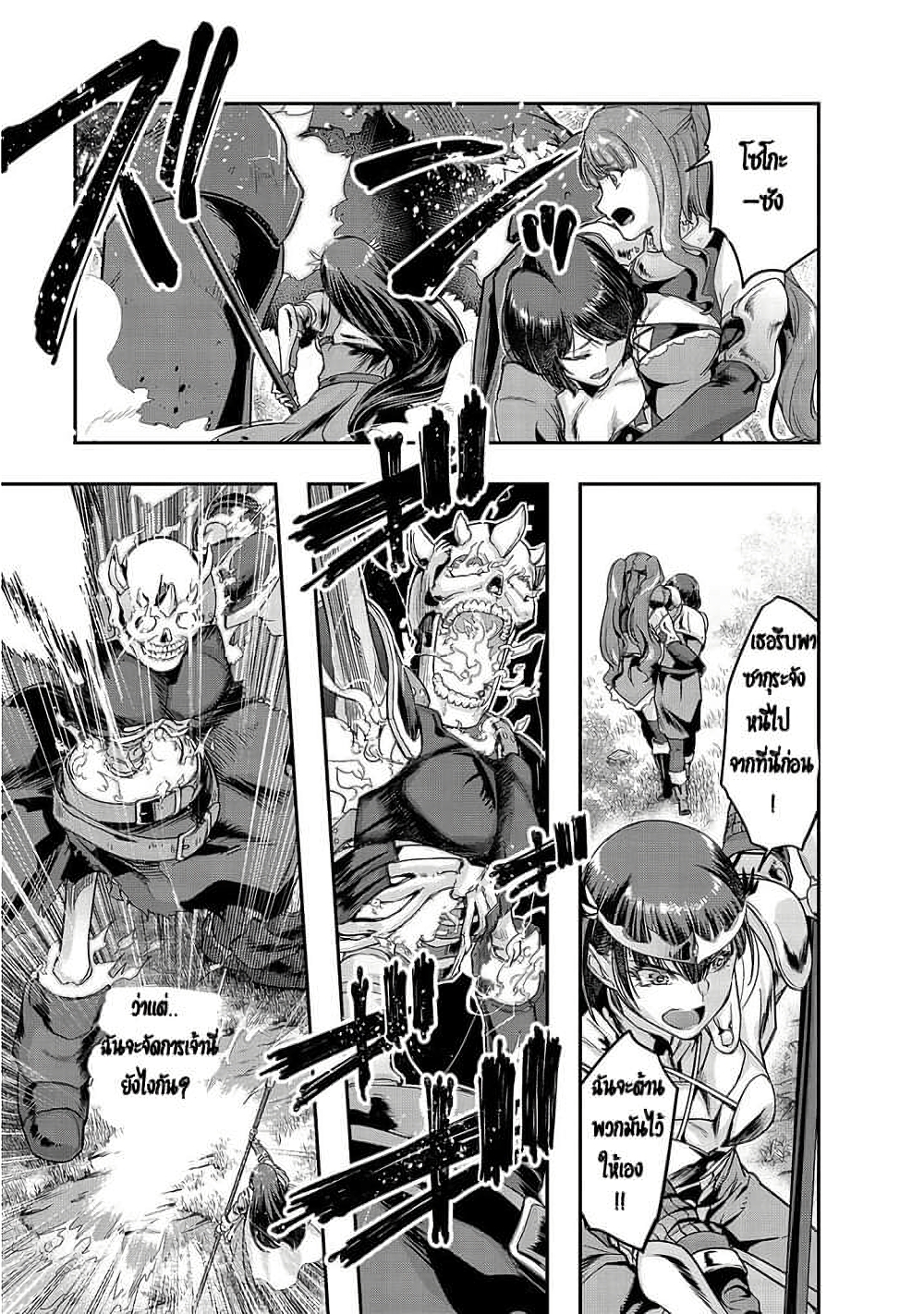 Hazure Waku no Joutai Ijou Skill de Saikyou ni Natta Ore ga Subete wo Juurin Suru made page 8