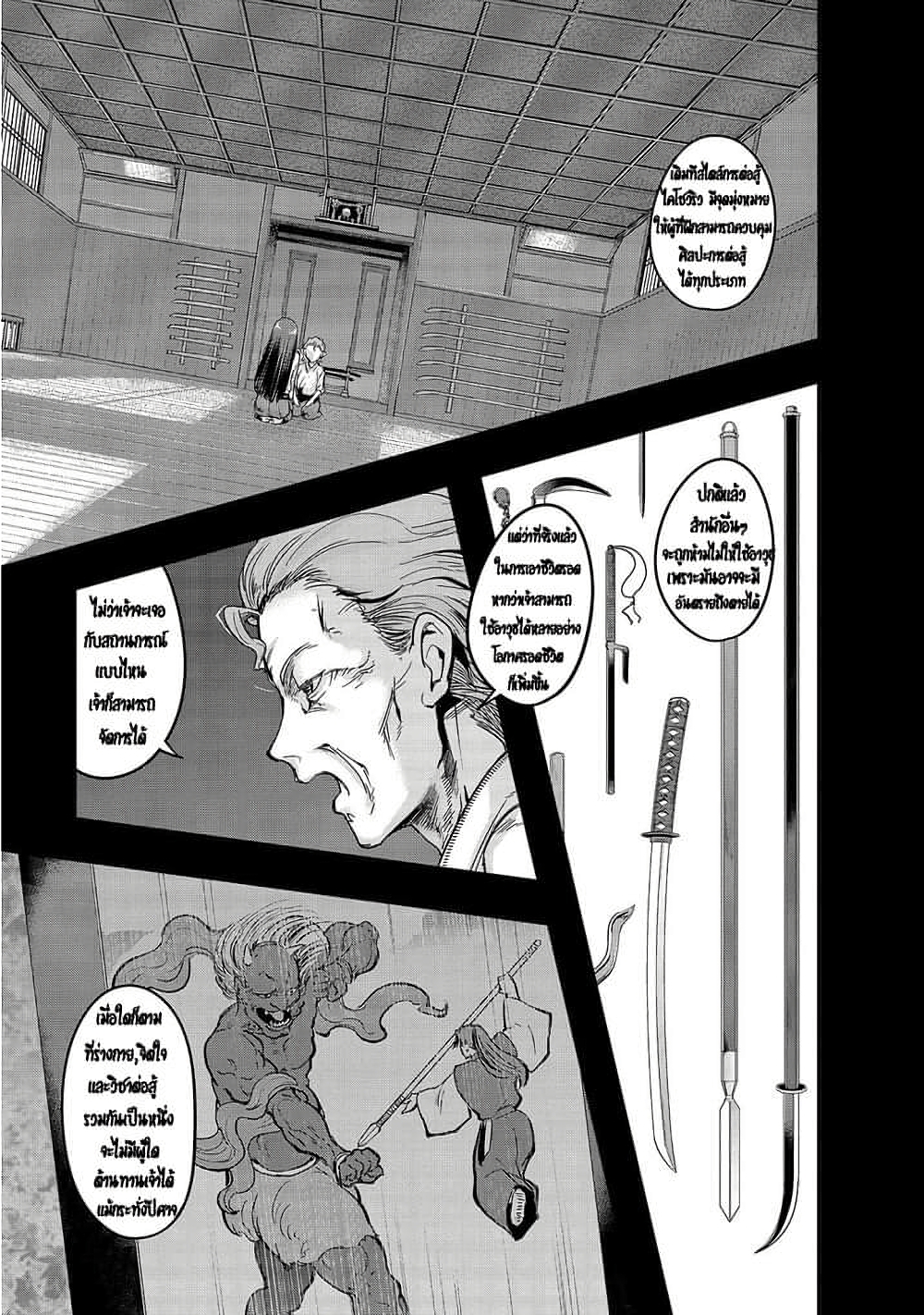 Hazure Waku no Joutai Ijou Skill de Saikyou ni Natta Ore ga Subete wo Juurin Suru made page 10