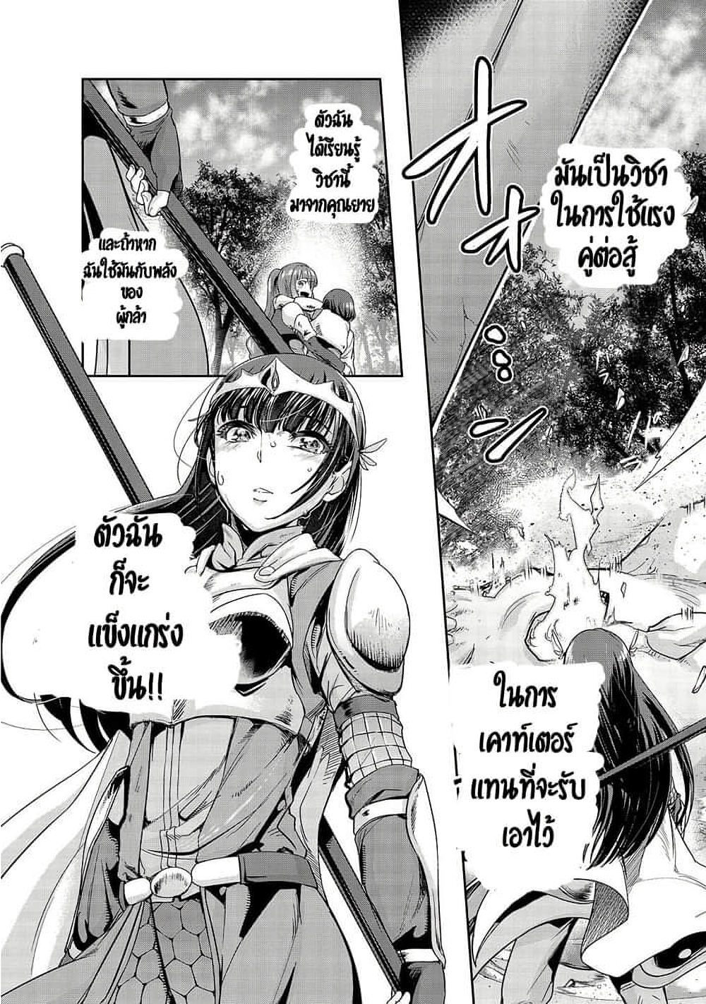 Hazure Waku no Joutai Ijou Skill de Saikyou ni Natta Ore ga Subete wo Juurin Suru made page 14