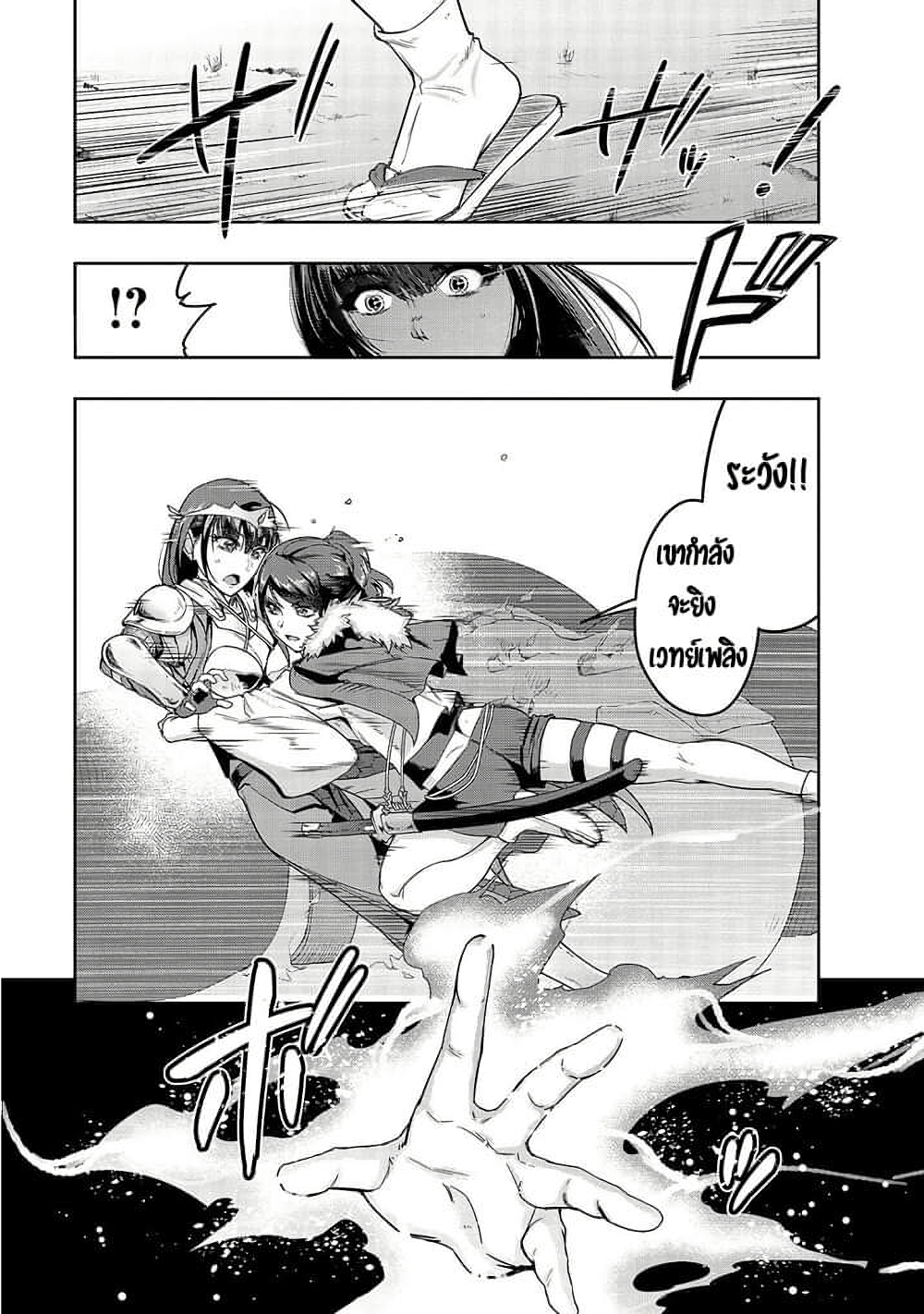 Hazure Waku no Joutai Ijou Skill de Saikyou ni Natta Ore ga Subete wo Juurin Suru made page 15