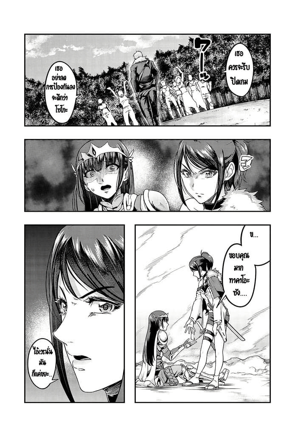Hazure Waku no Joutai Ijou Skill de Saikyou ni Natta Ore ga Subete wo Juurin Suru made page 17