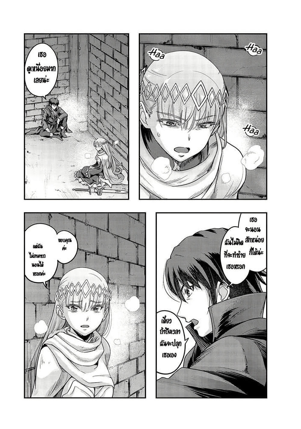 Hazure Waku no Joutai Ijou Skill de Saikyou ni Natta Ore ga Subete wo Juurin Suru made page 27