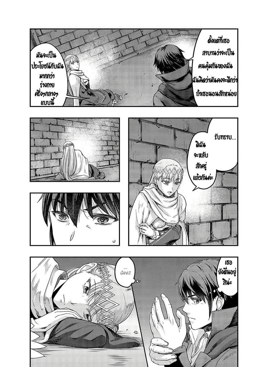 Hazure Waku no Joutai Ijou Skill de Saikyou ni Natta Ore ga Subete wo Juurin Suru made page 28