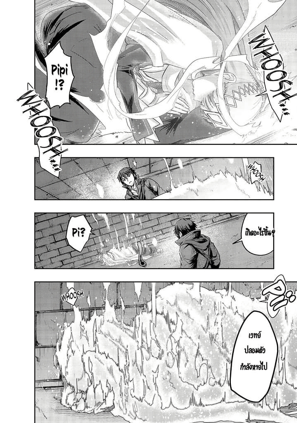 Hazure Waku no Joutai Ijou Skill de Saikyou ni Natta Ore ga Subete wo Juurin Suru made page 30