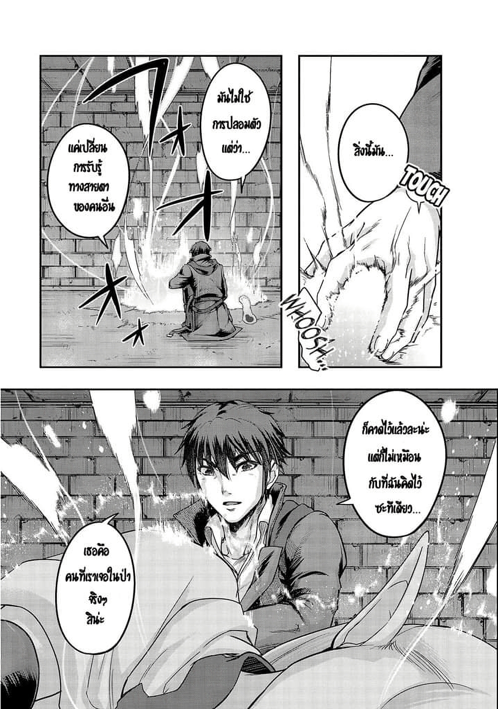 Hazure Waku no Joutai Ijou Skill de Saikyou ni Natta Ore ga Subete wo Juurin Suru made page 31