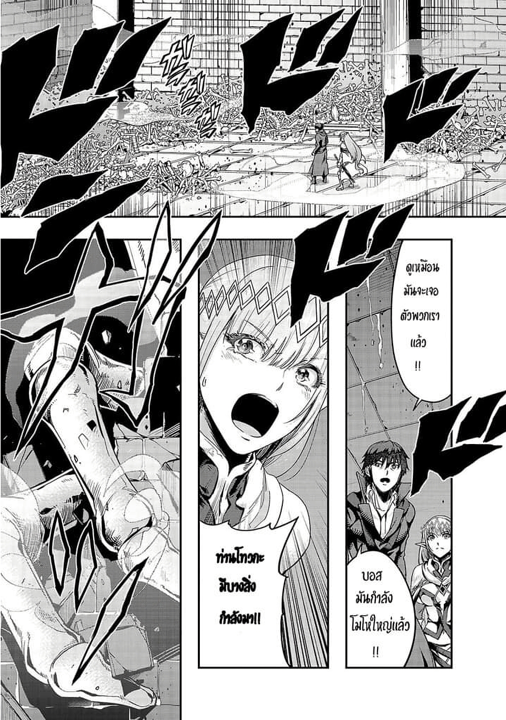 Hazure Waku no Joutai Ijou Skill de Saikyou ni Natta Ore ga Subete wo Juurin Suru made page 2
