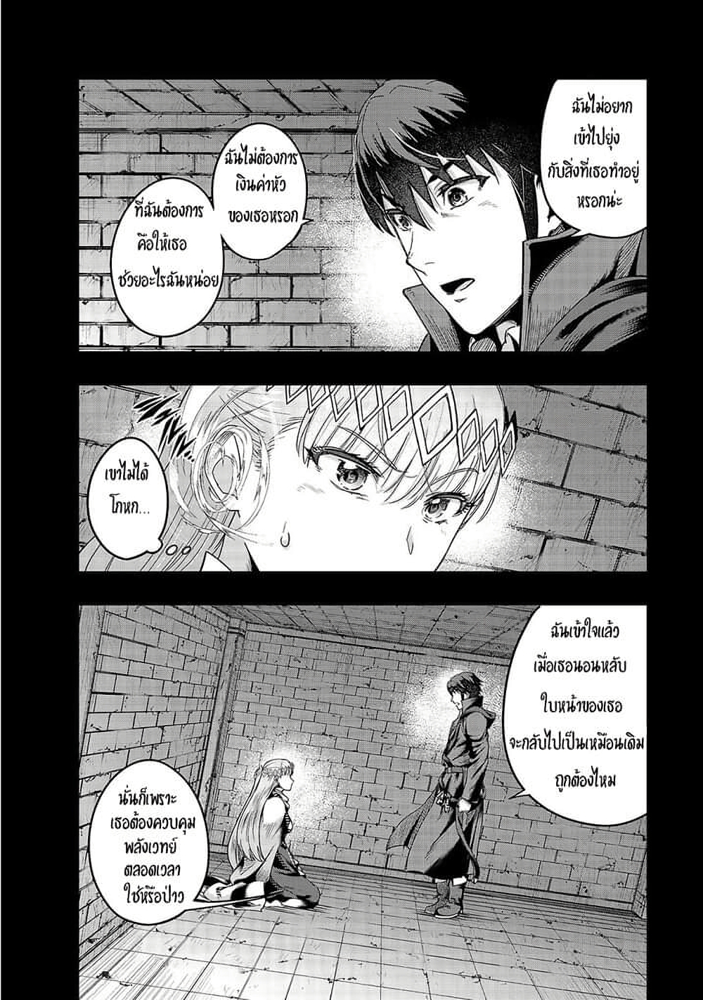 Hazure Waku no Joutai Ijou Skill de Saikyou ni Natta Ore ga Subete wo Juurin Suru made page 7